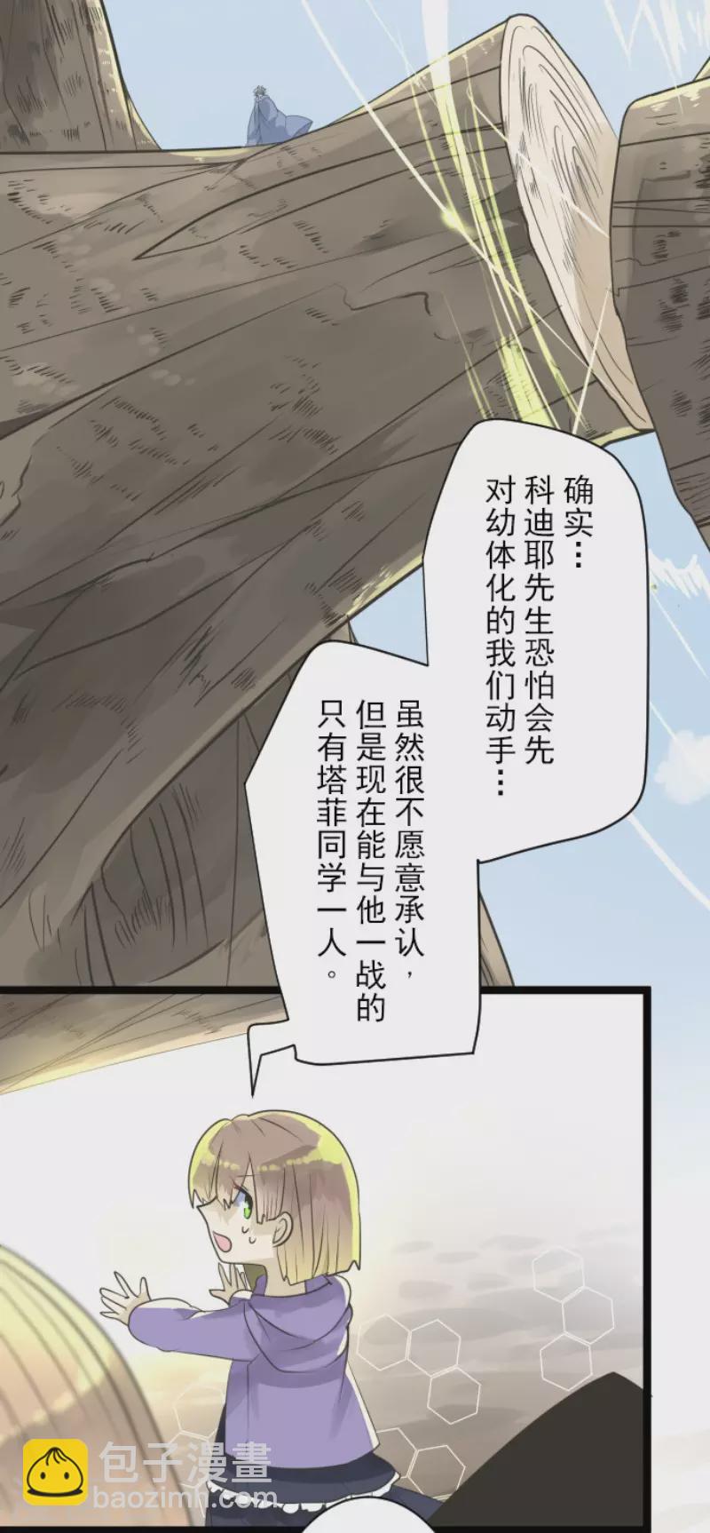 第118话 信任的证明-第119话