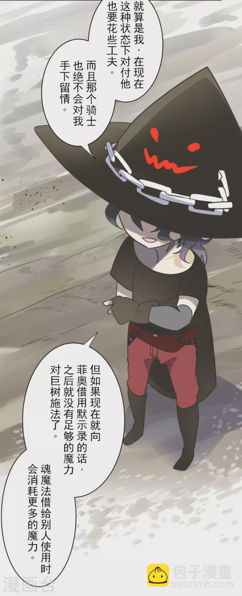 第118话 信任的证明-第119话
