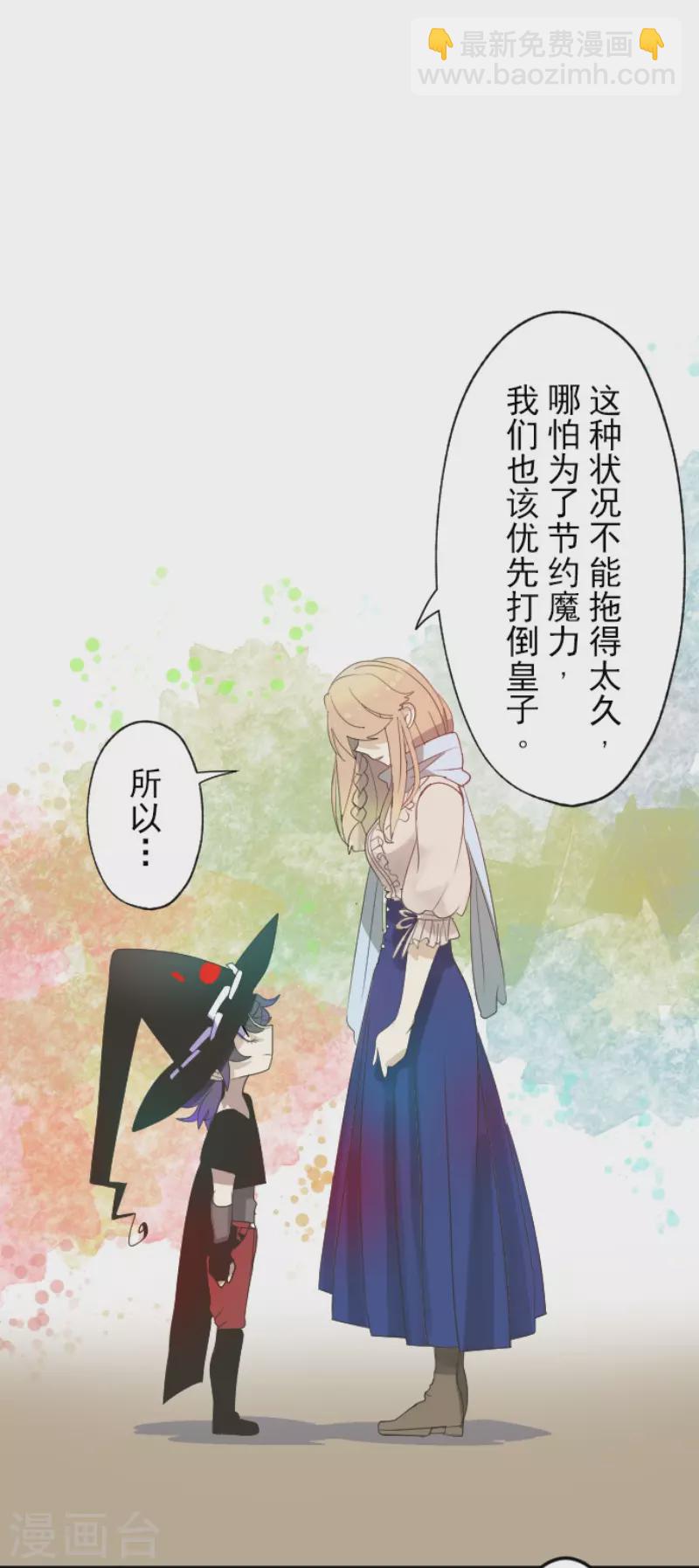 第118话 信任的证明-第119话