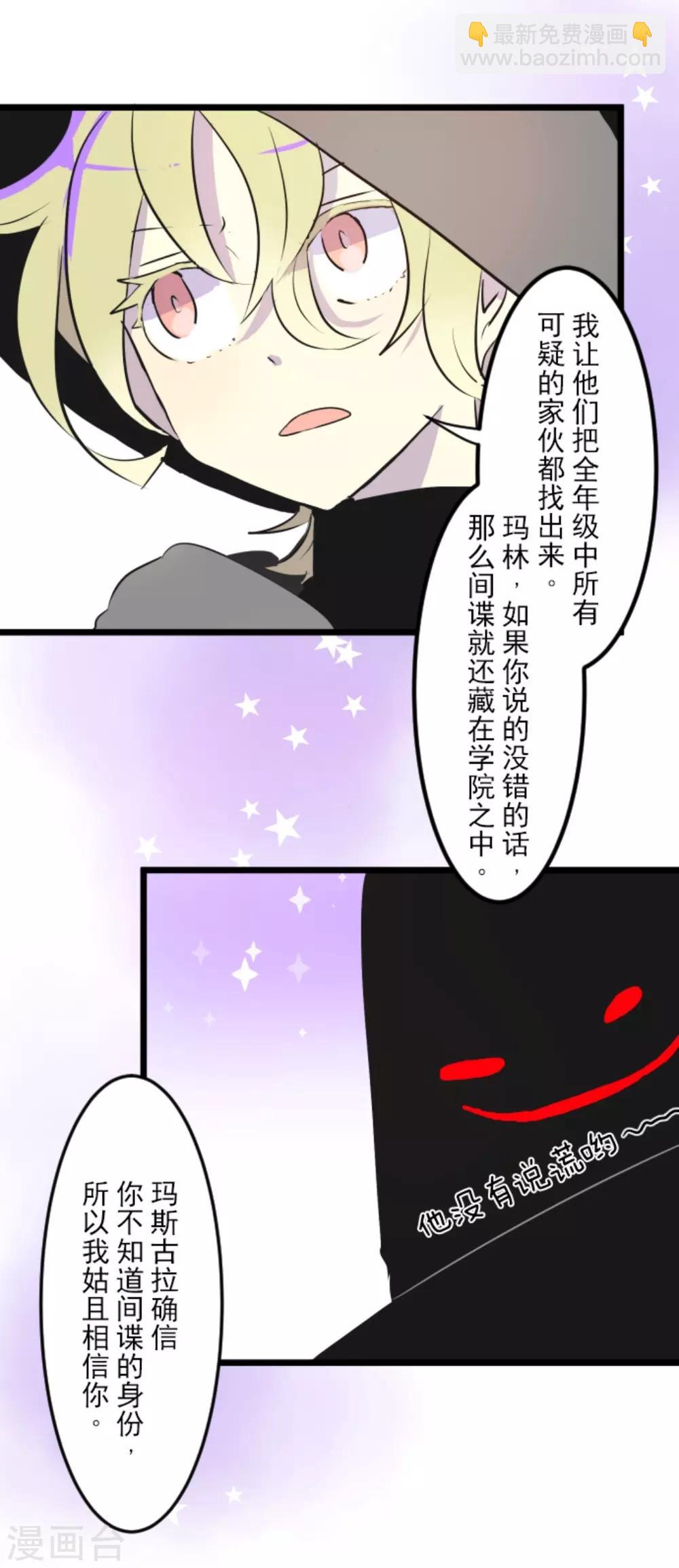 第12话 作战会议(1/2)-第13话