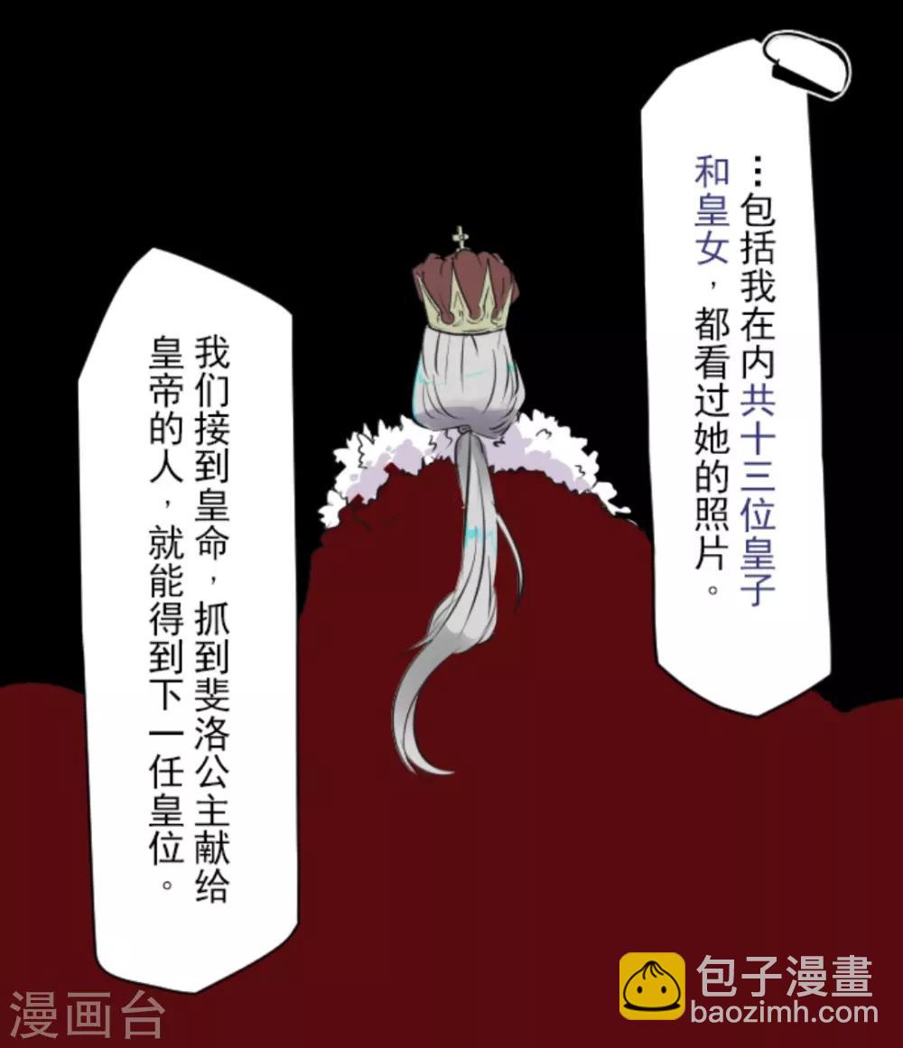 第12话 作战会议(1/2)-第13话