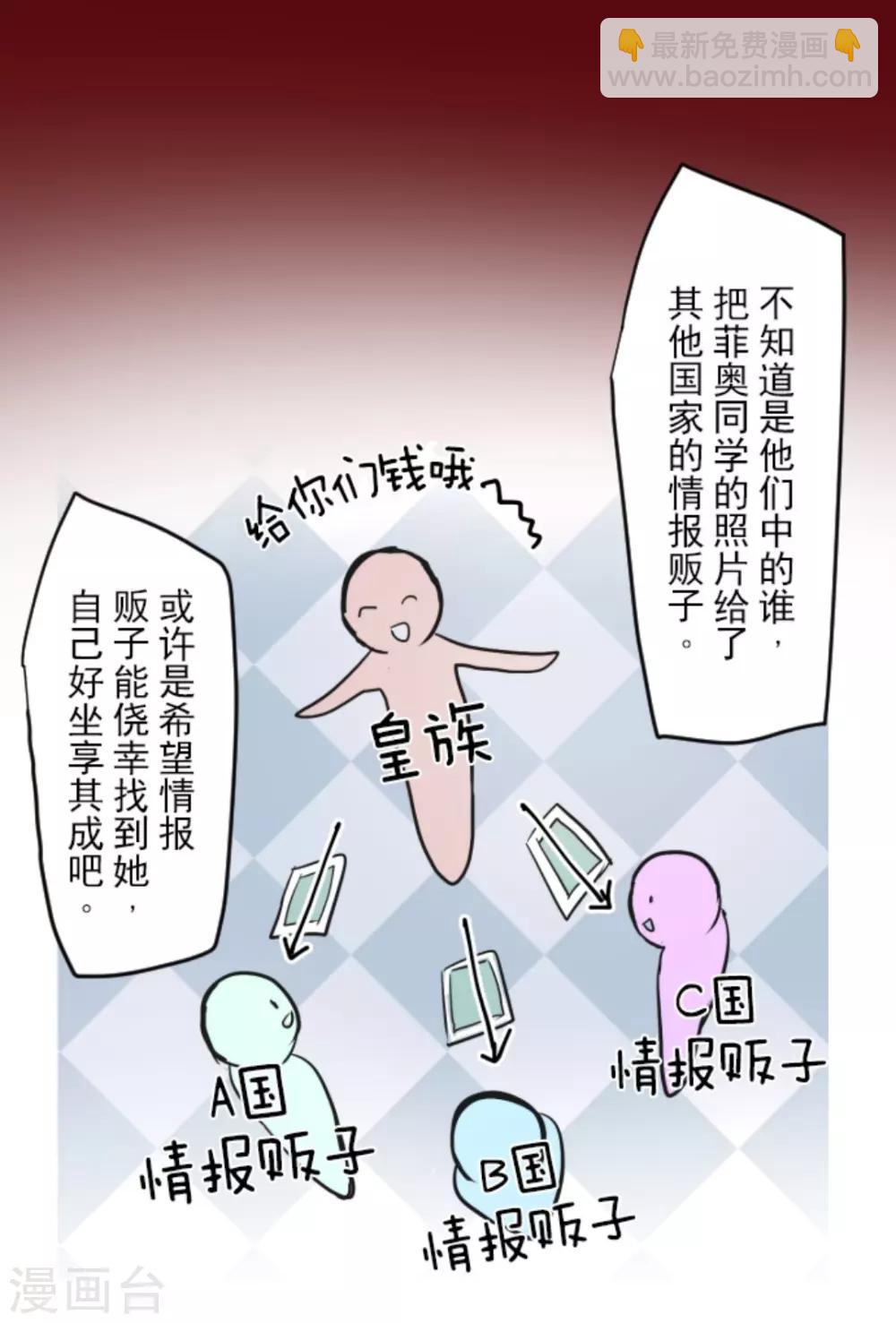 第12话 作战会议(1/2)-第13话
