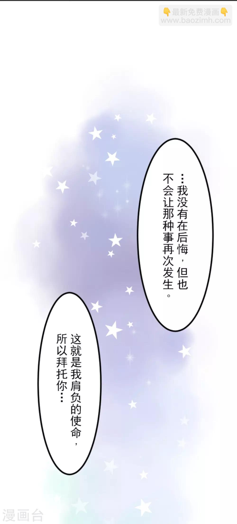 第12话 作战会议(1/2)-第13话