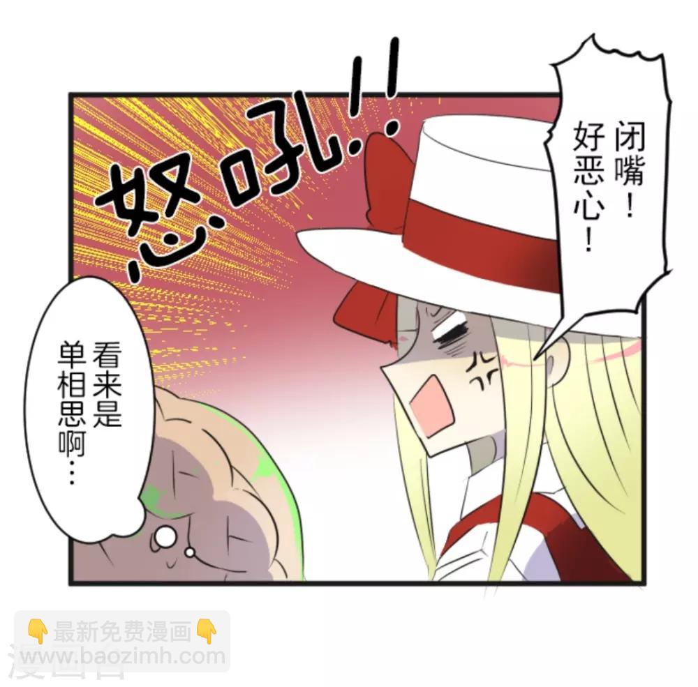 第12话 作战会议(1/2)-第13话