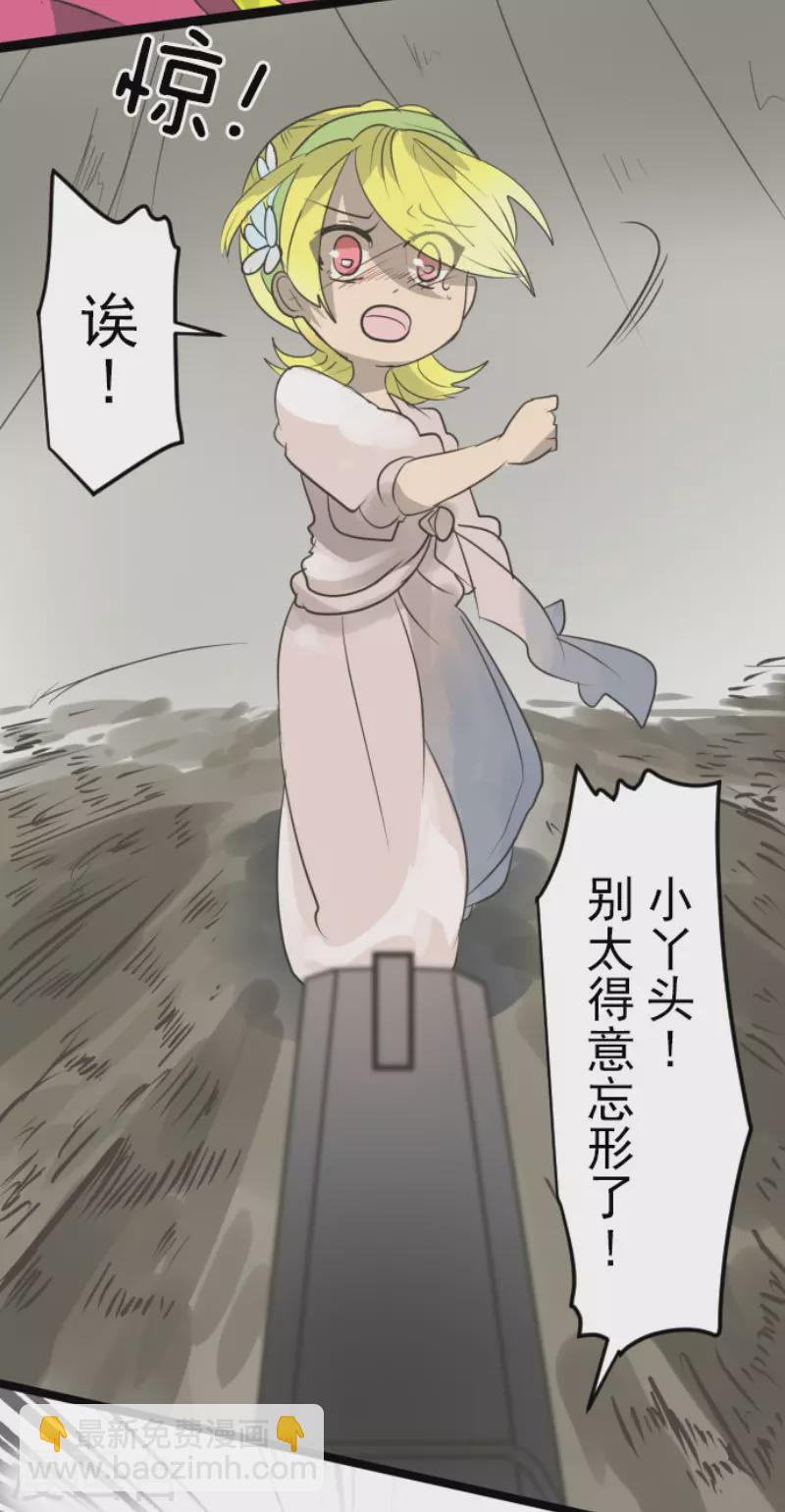第120话 以牙还牙2-第121话