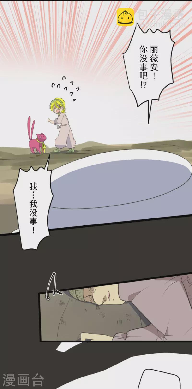 第120话 以牙还牙2-第121话