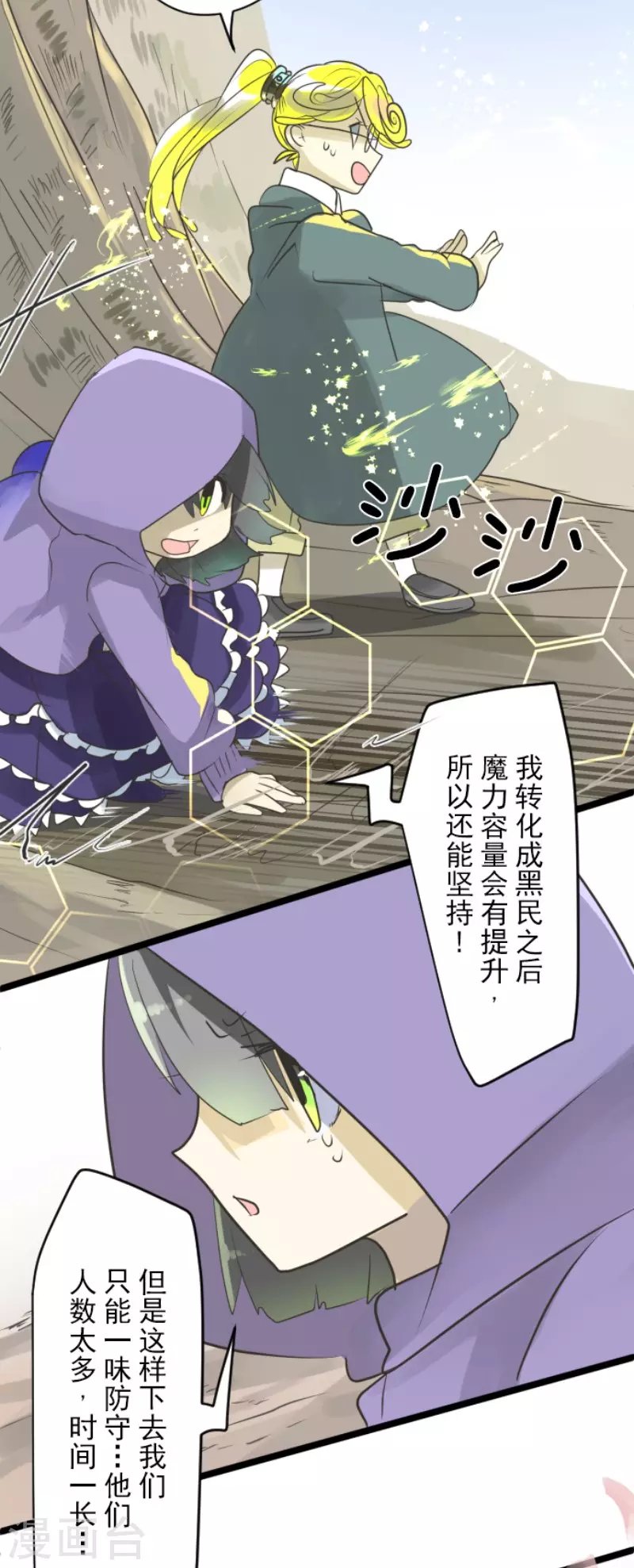 第120话 以牙还牙2-第121话