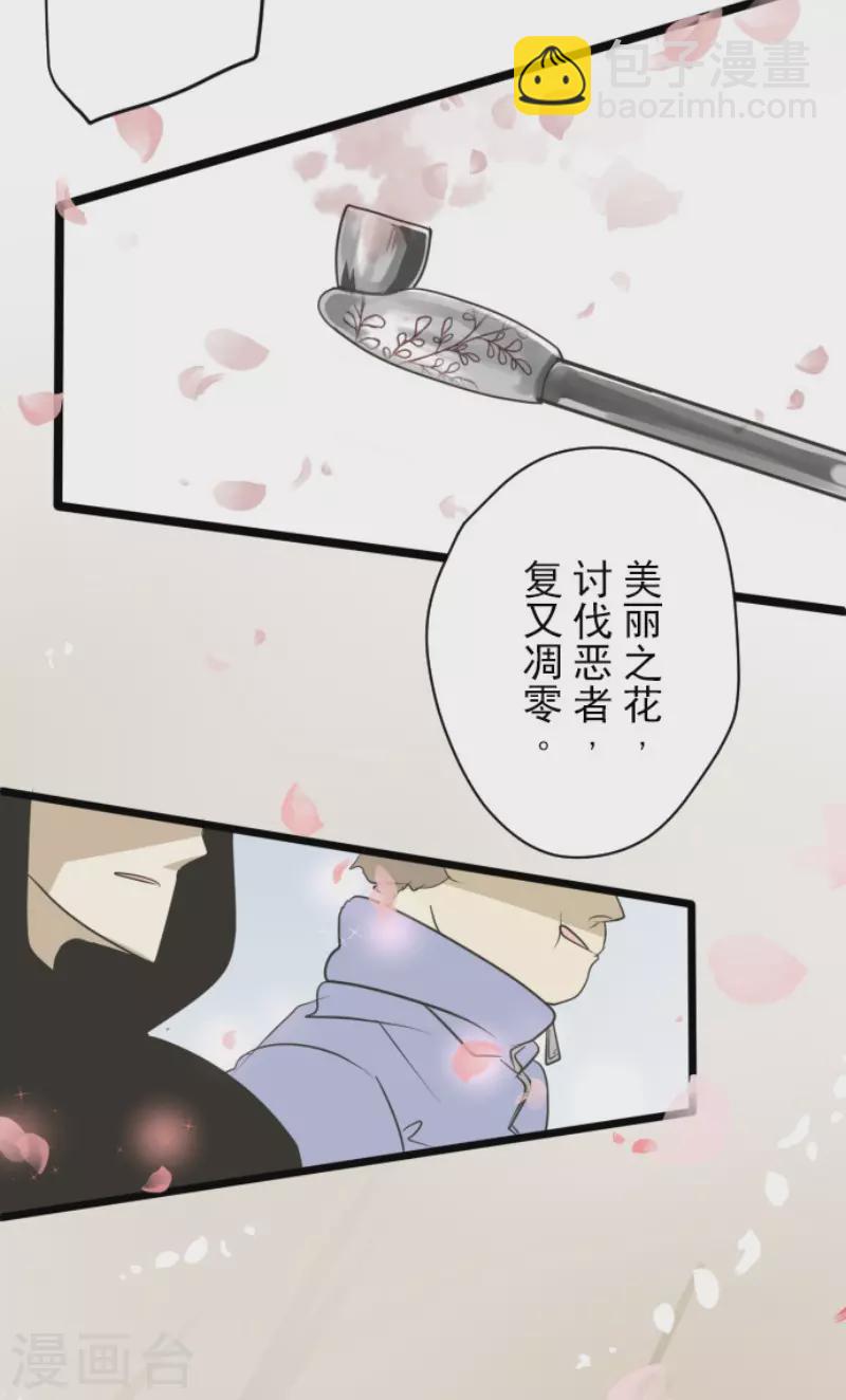 第120话 以牙还牙2-第121话