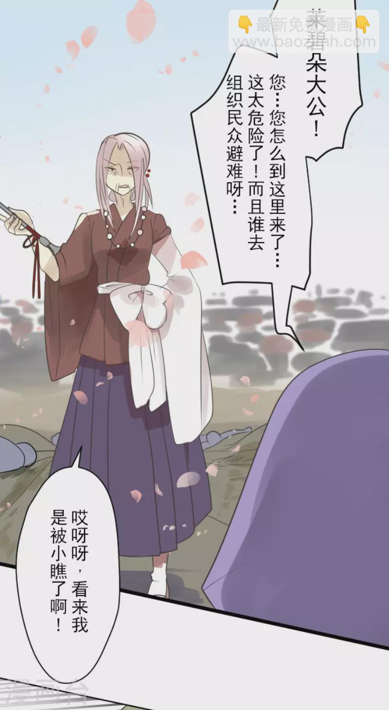 第120话 以牙还牙2-第121话