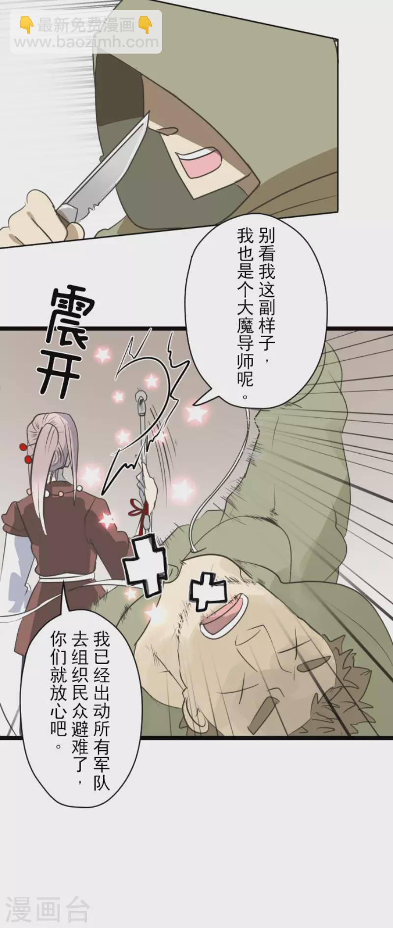 第120话 以牙还牙2-第121话