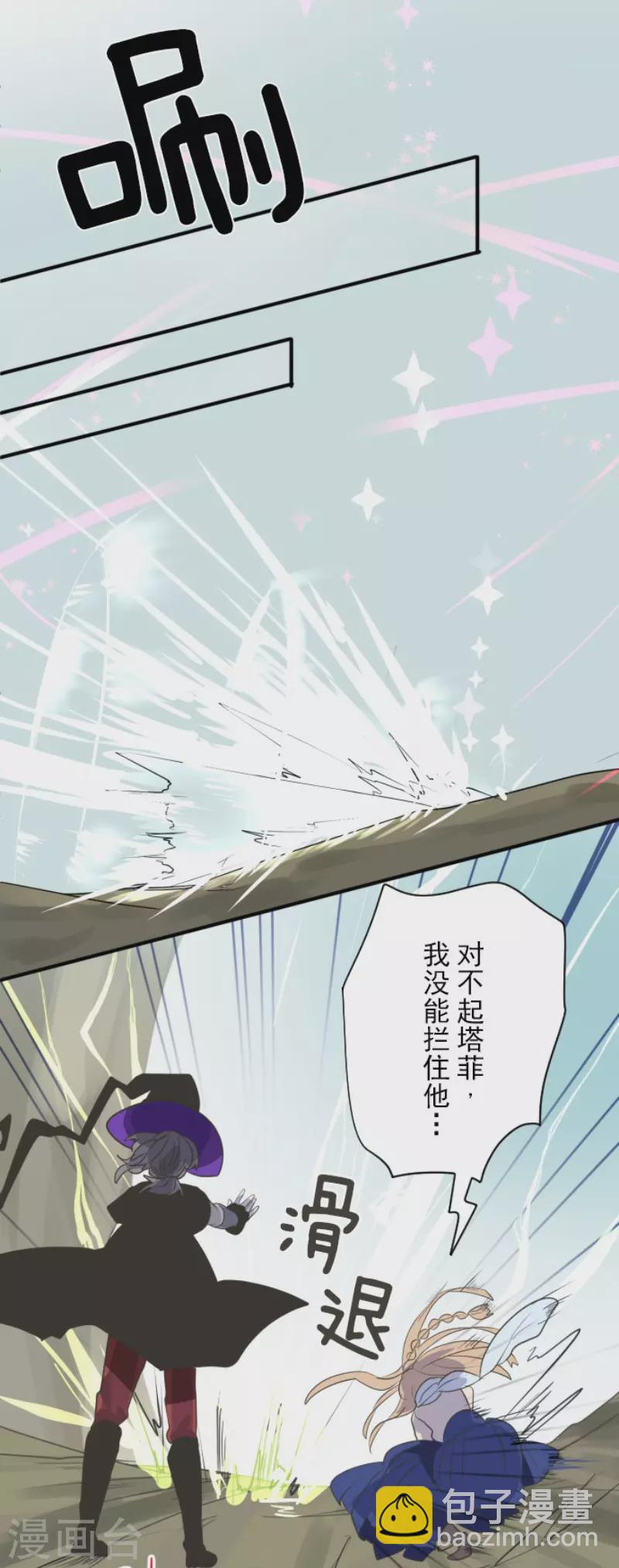第120话 以牙还牙2-第121话