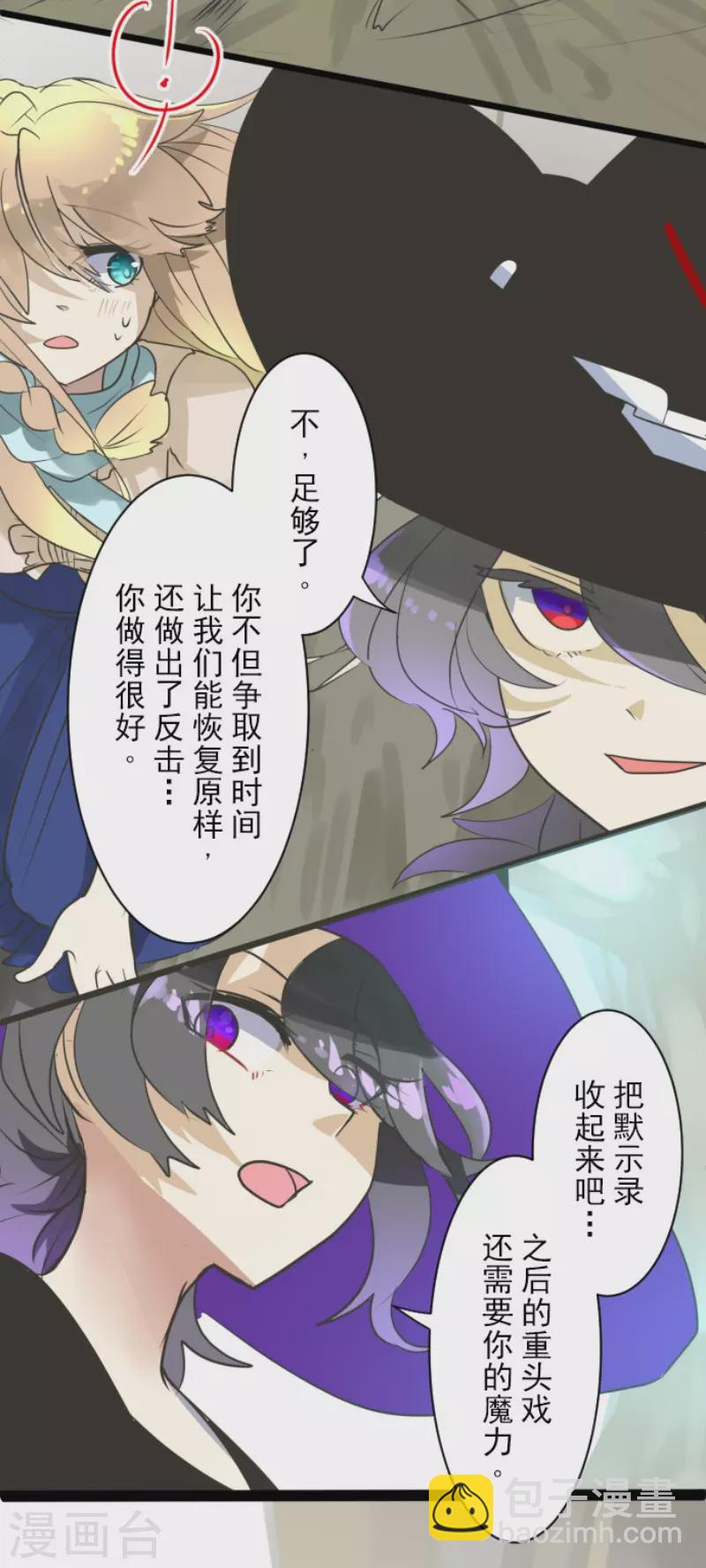 第120话 以牙还牙2-第121话