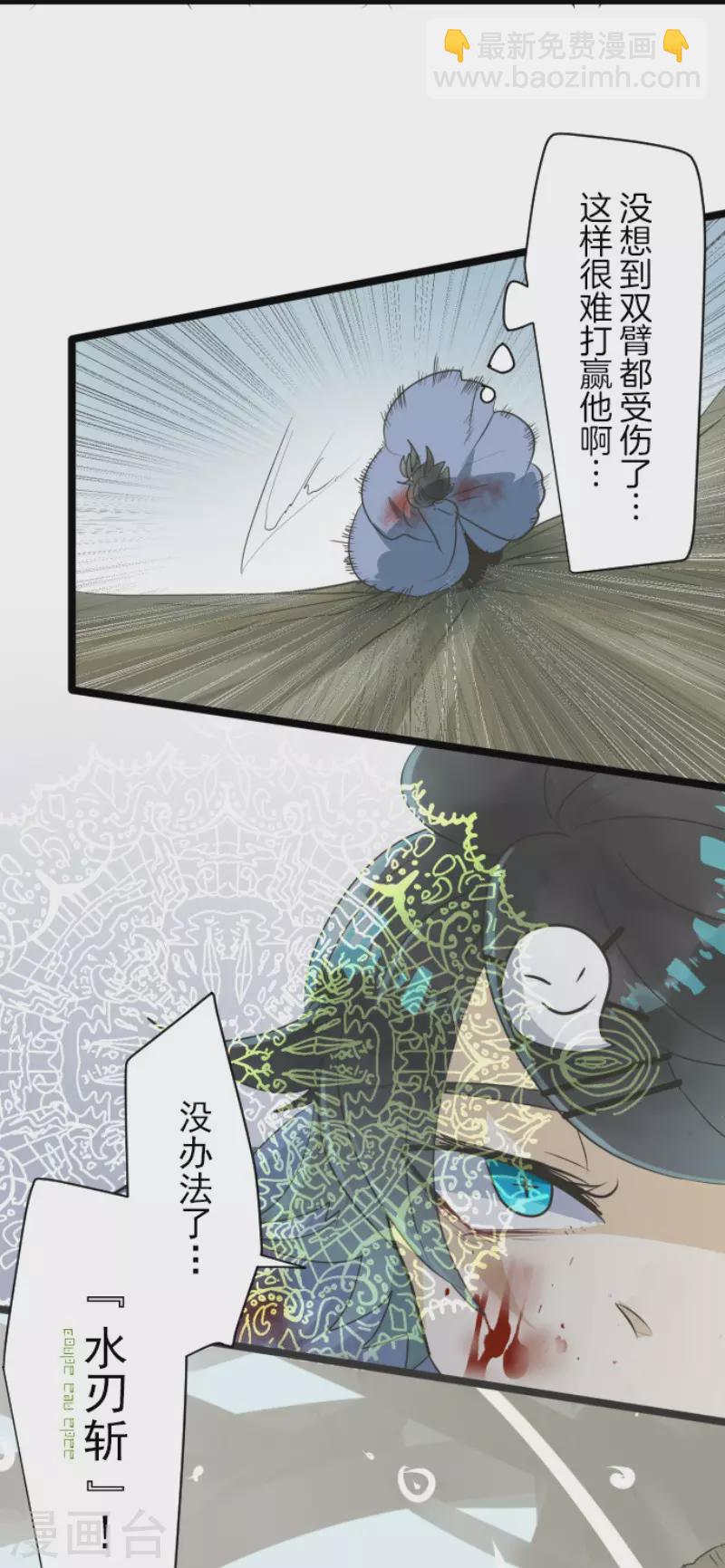 第120话 以牙还牙2-第121话