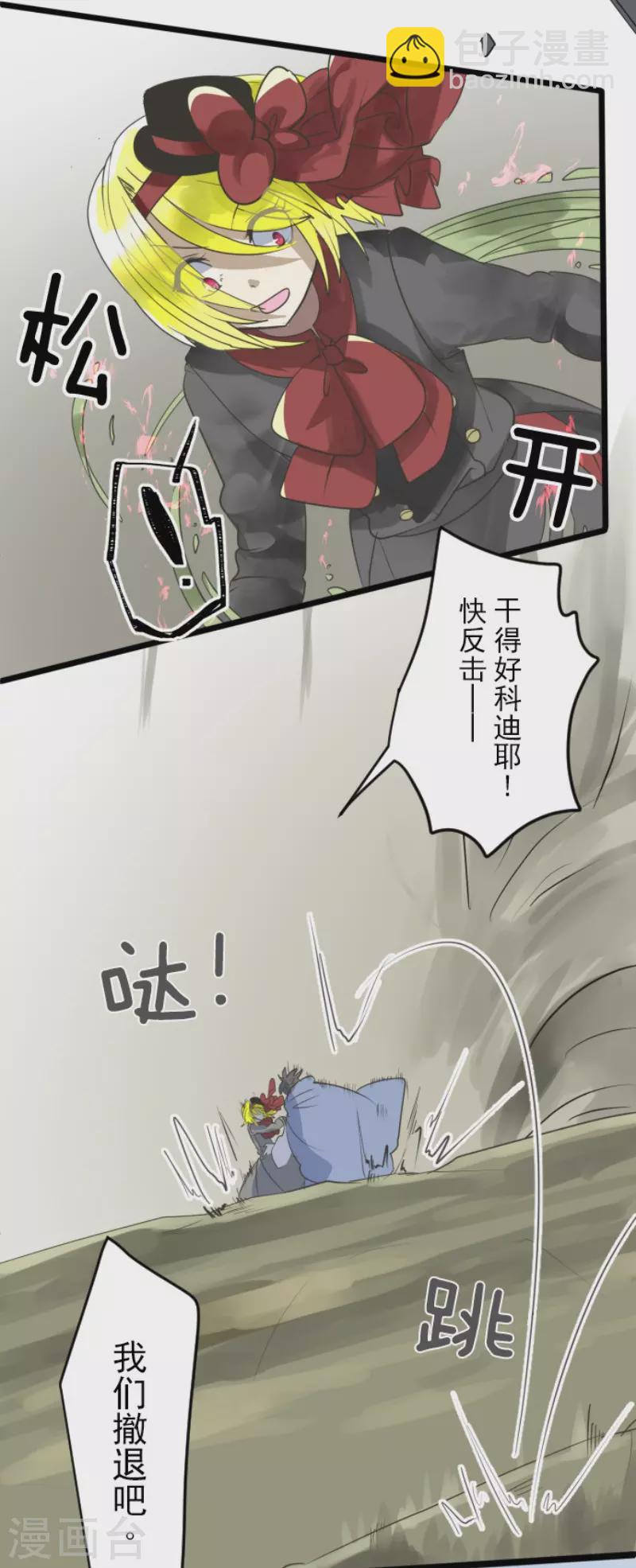 第120话 以牙还牙2-第121话