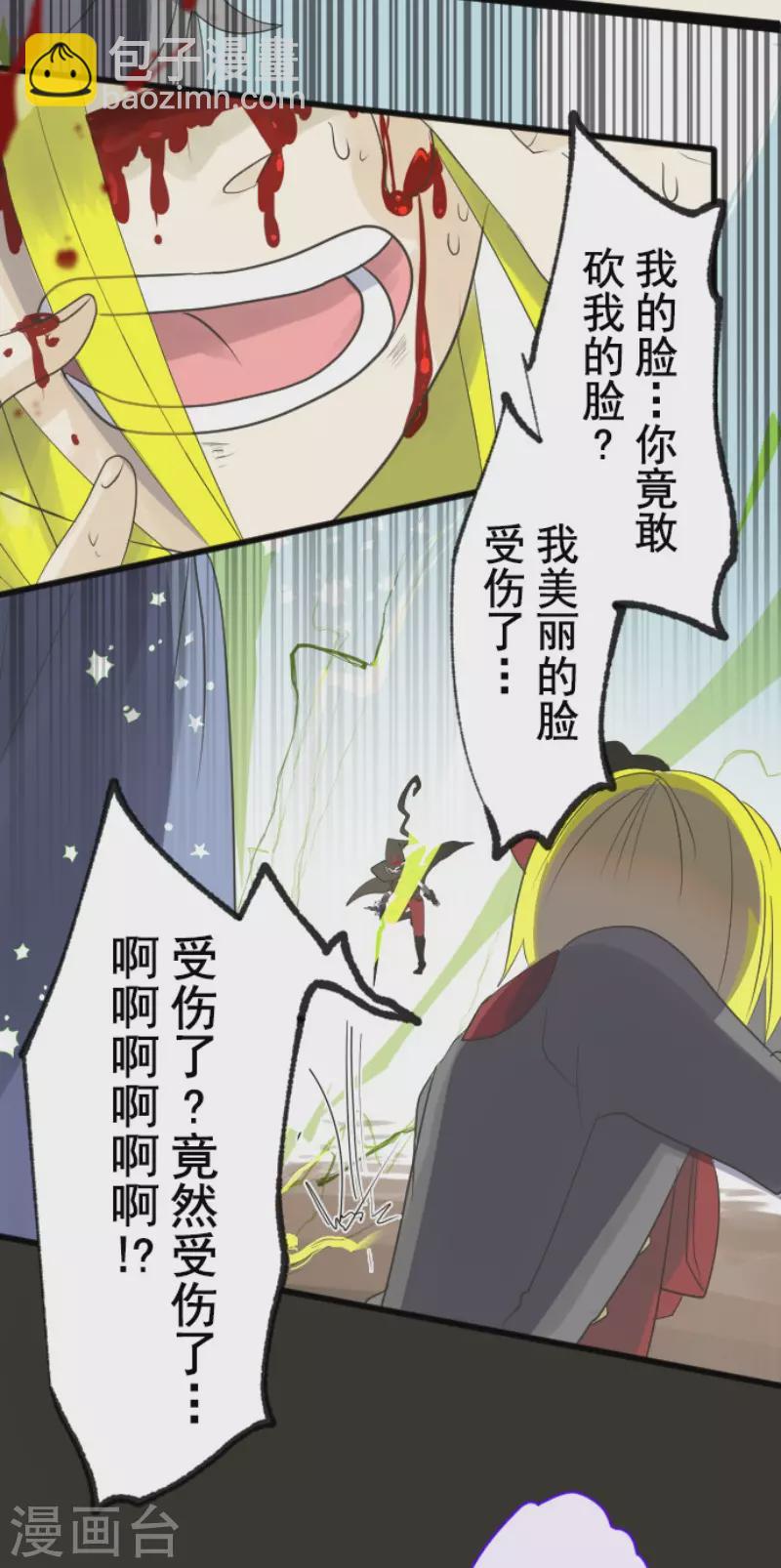 第120话 以牙还牙2-第121话