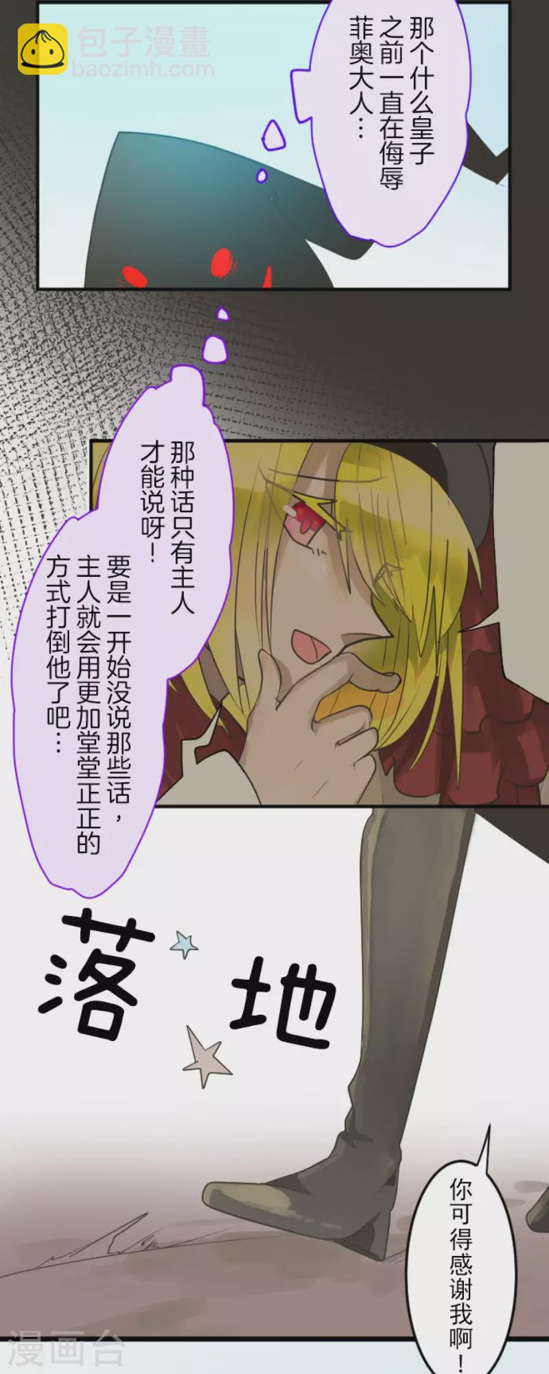 第120话 以牙还牙2-第121话