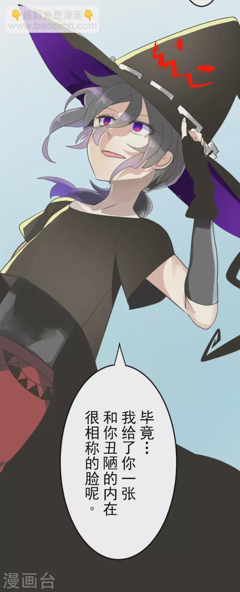 第120话 以牙还牙2-第121话