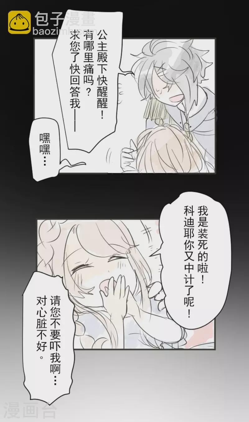 第120话 以牙还牙2-第121话