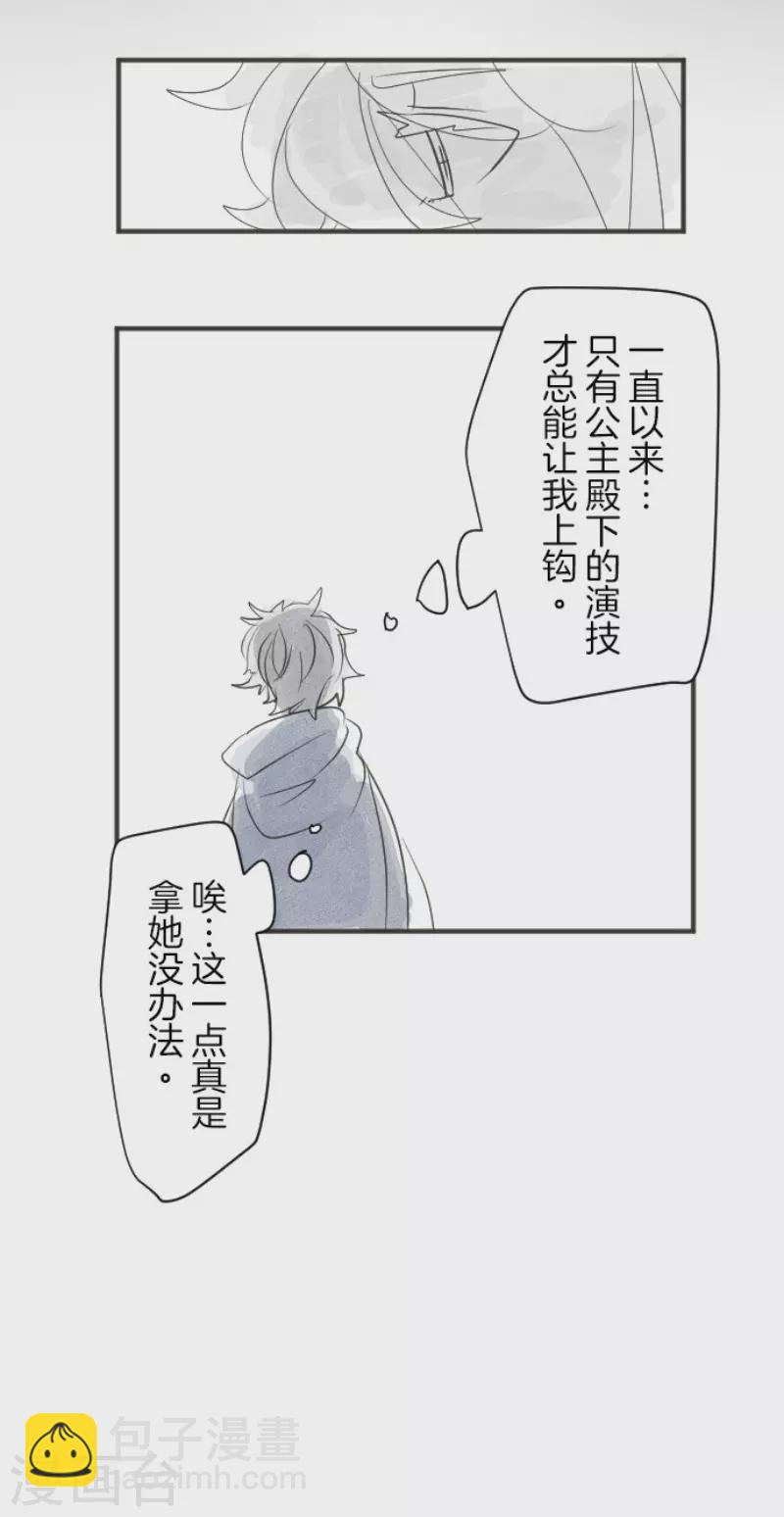 第120话 以牙还牙2-第121话
