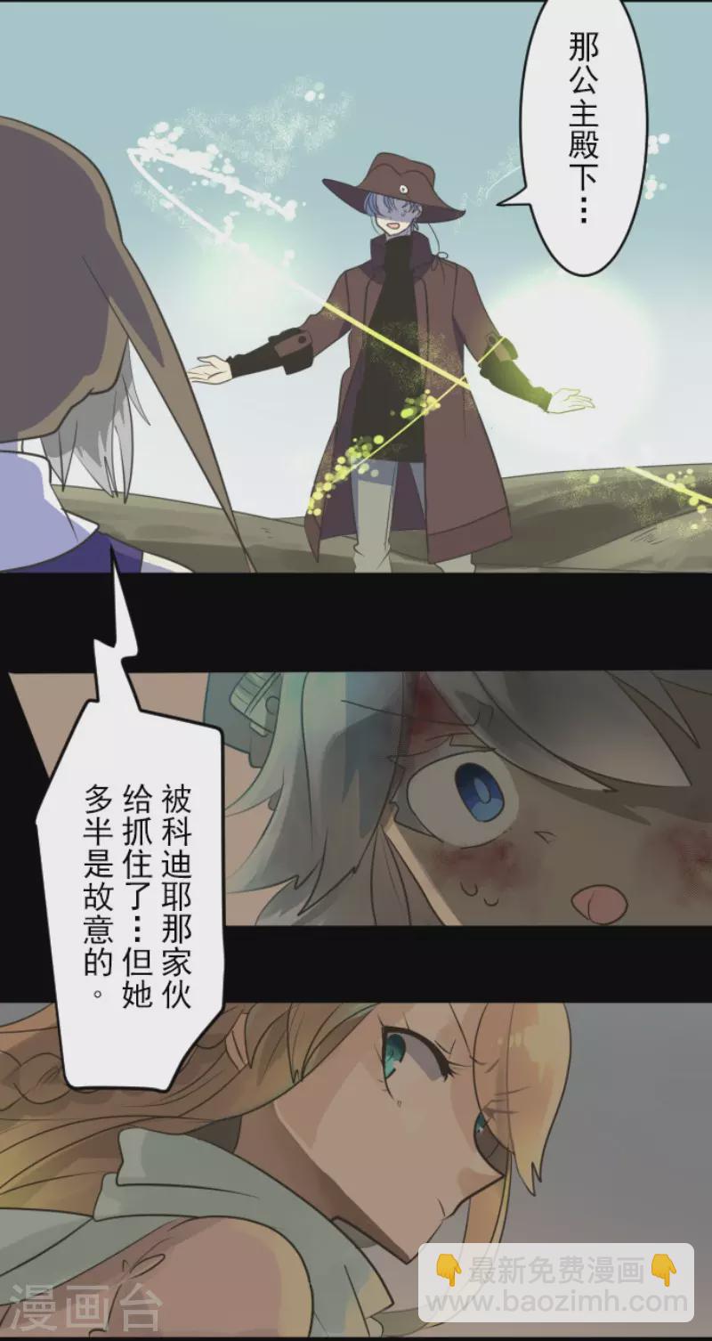 第120话 以牙还牙2-第121话