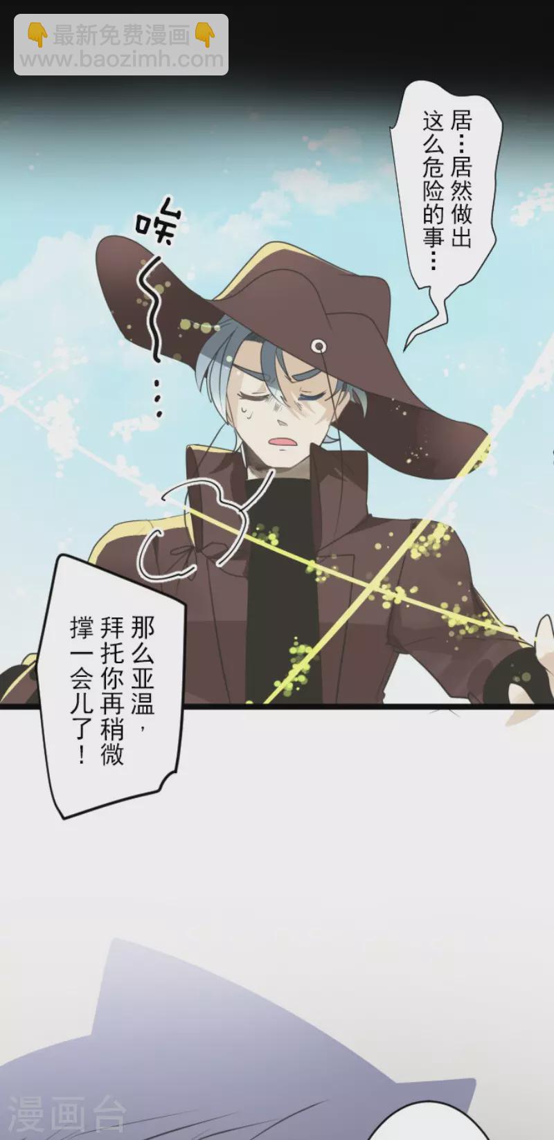 第120话 以牙还牙2-第121话