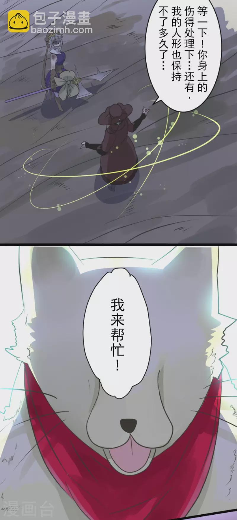 第120话 以牙还牙2-第121话