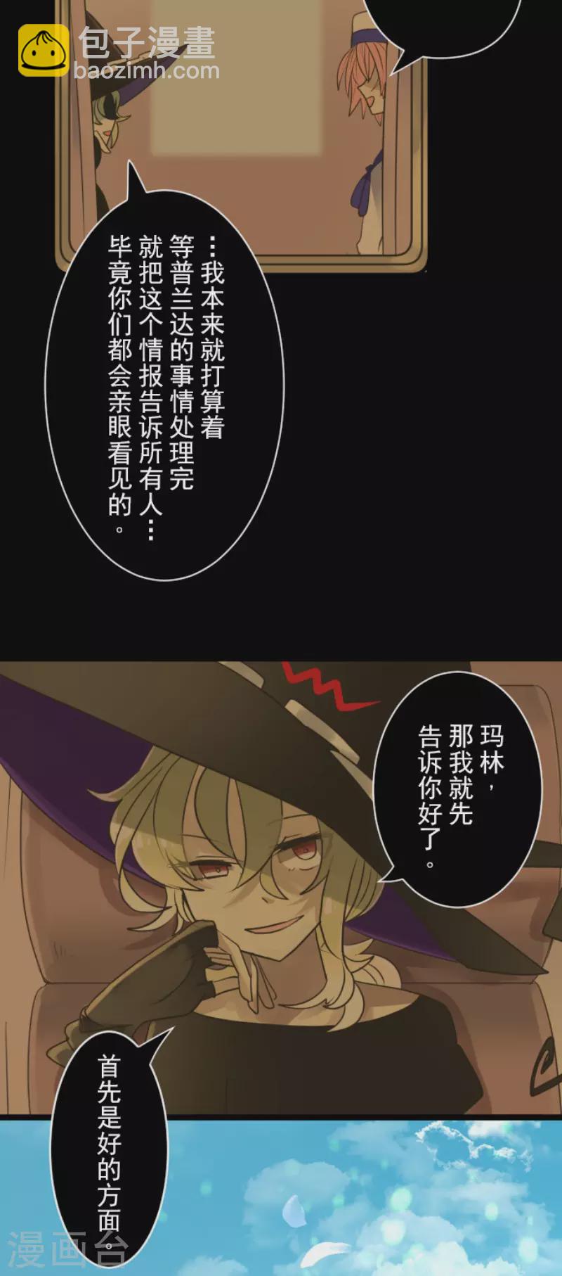 第122话 轮回之力-第123话