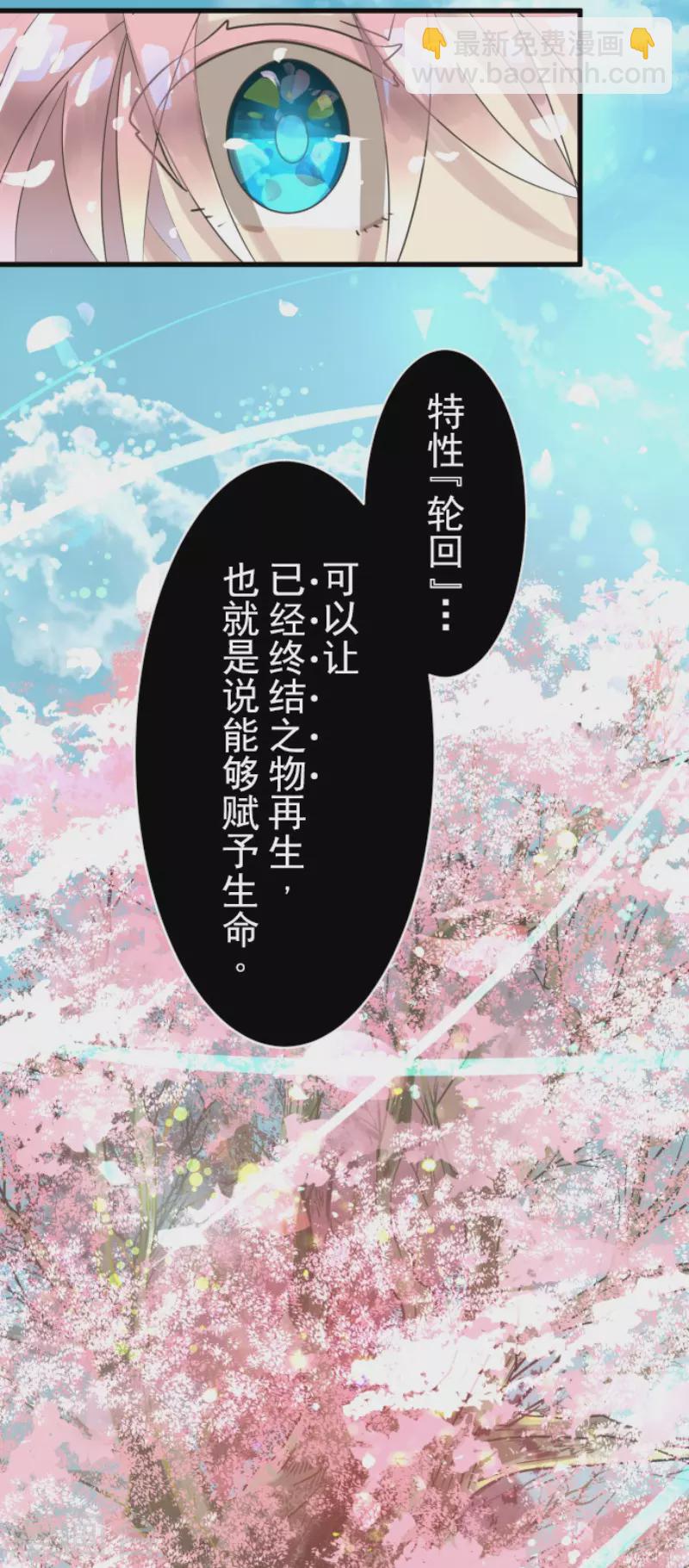 第122话 轮回之力-第123话