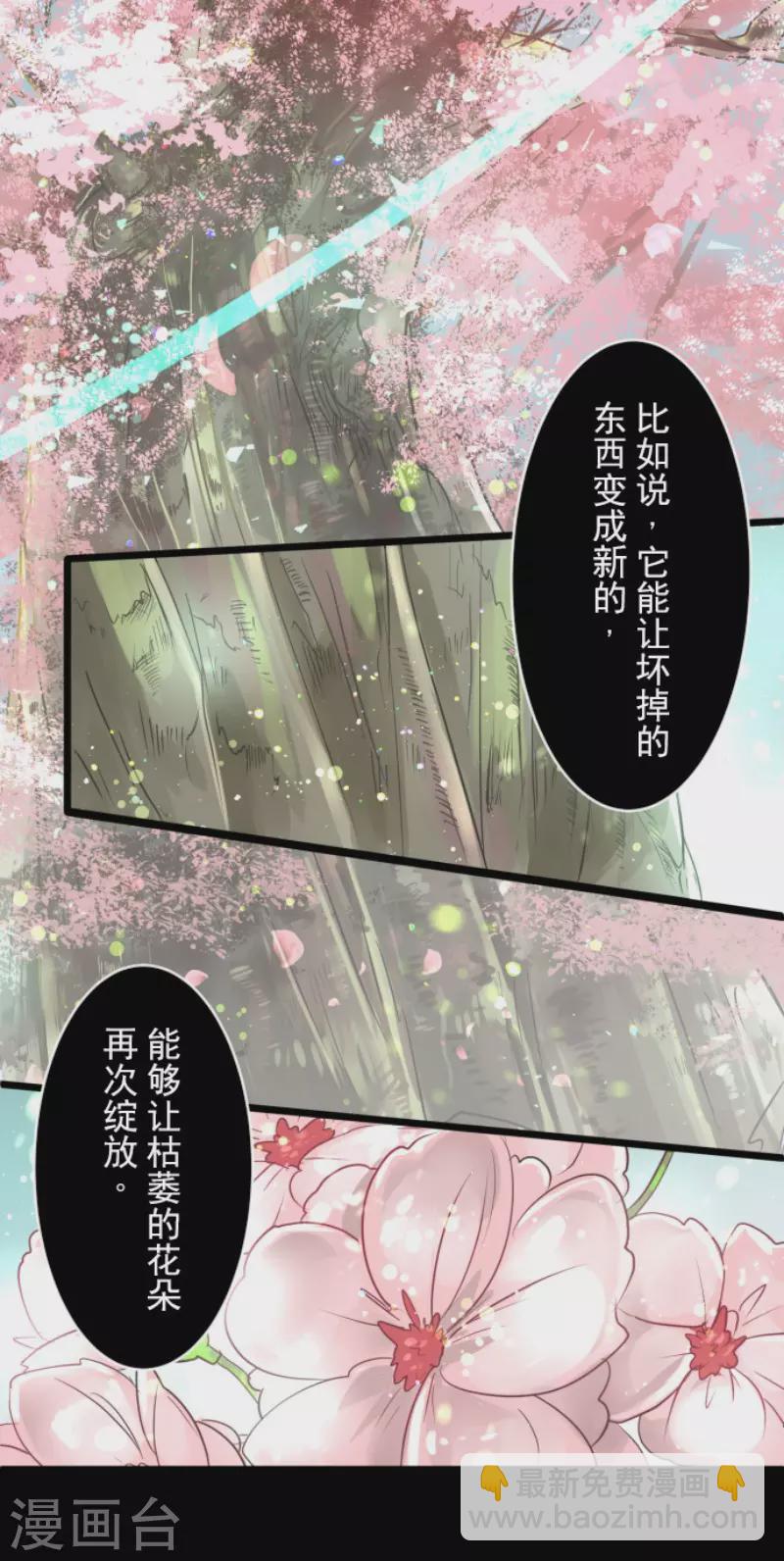 第122话 轮回之力-第123话