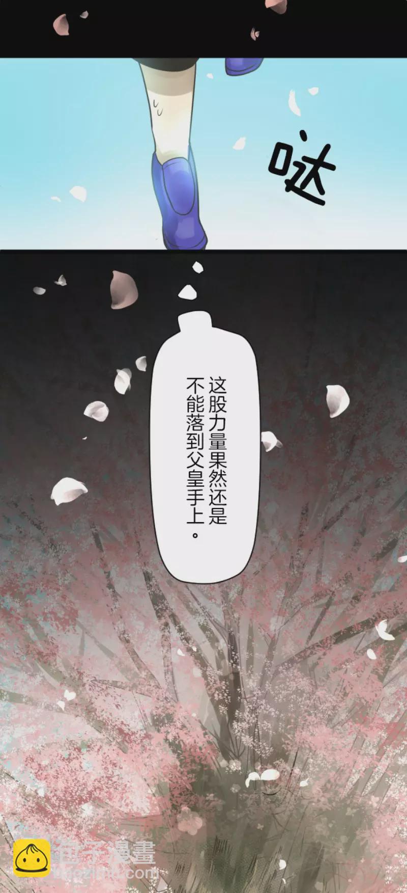 第122话 轮回之力-第123话
