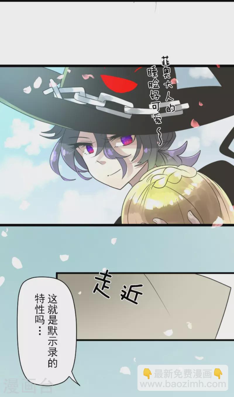 第122话 轮回之力-第123话