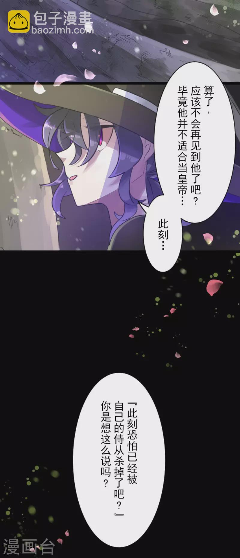 第122话 轮回之力-第123话