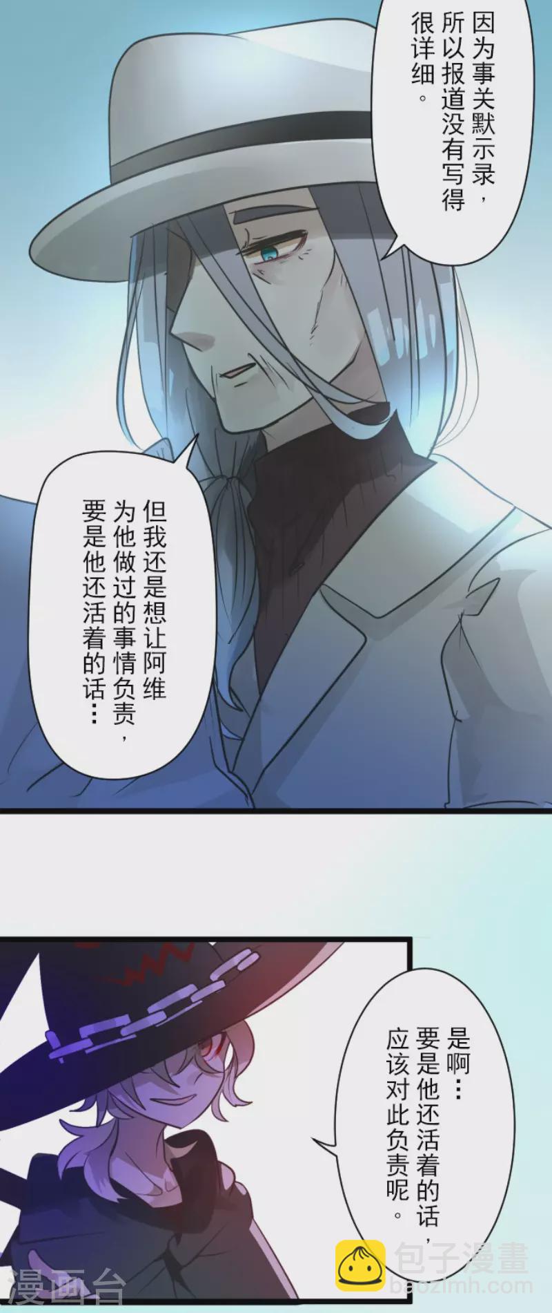 第124话 澄澈之恋-第125话