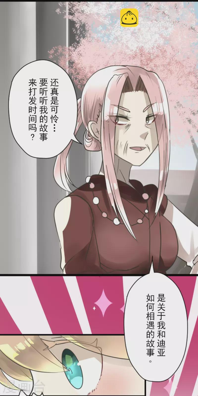第124话 澄澈之恋-第125话