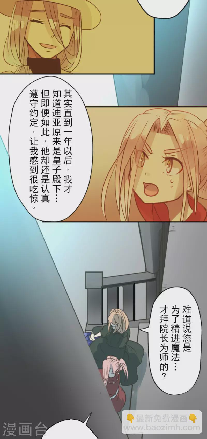 第124话 澄澈之恋-第125话