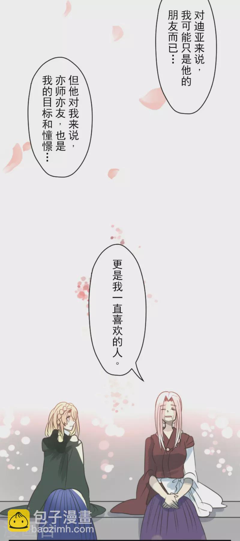 第124话 澄澈之恋-第125话