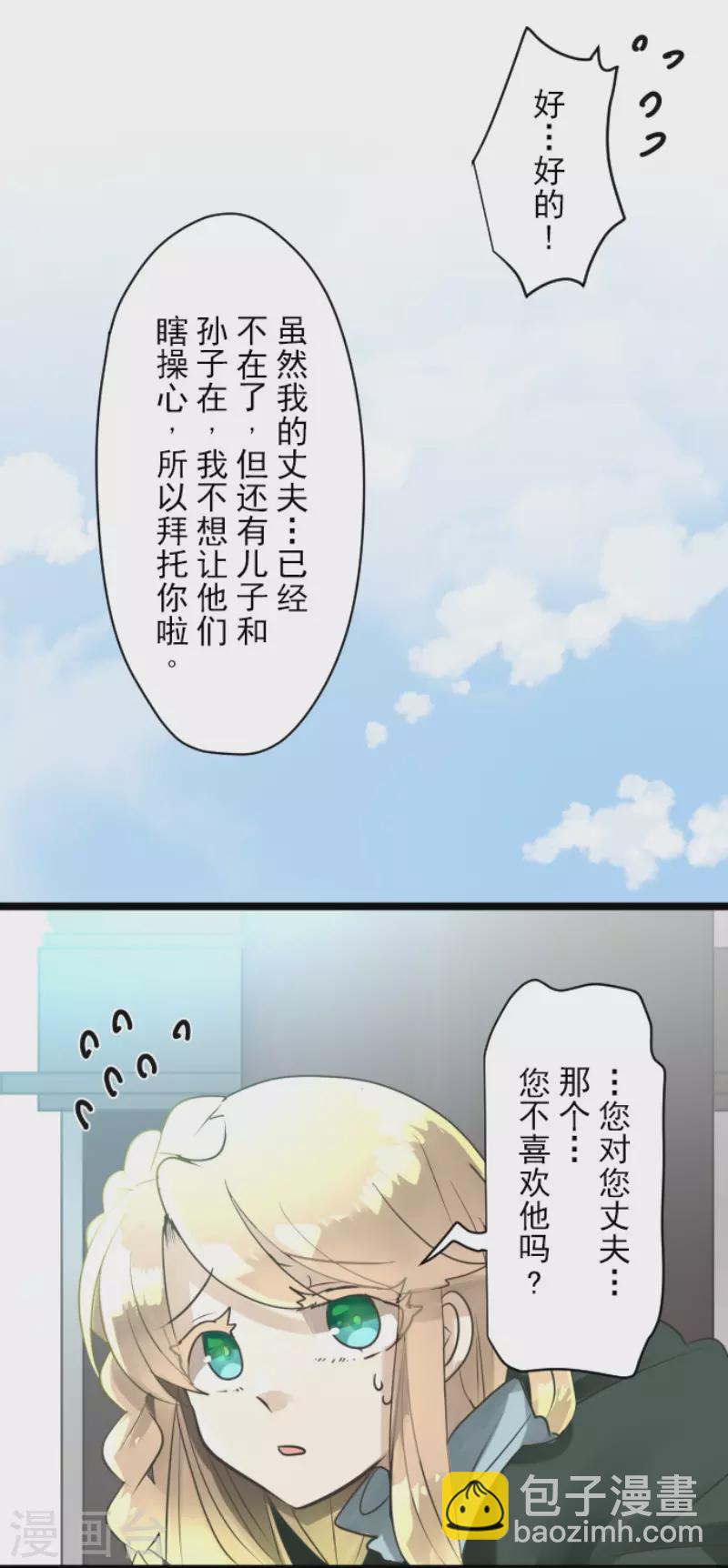 第124话 澄澈之恋-第125话