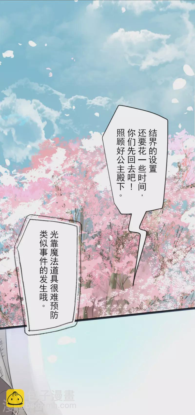第124话 澄澈之恋-第125话