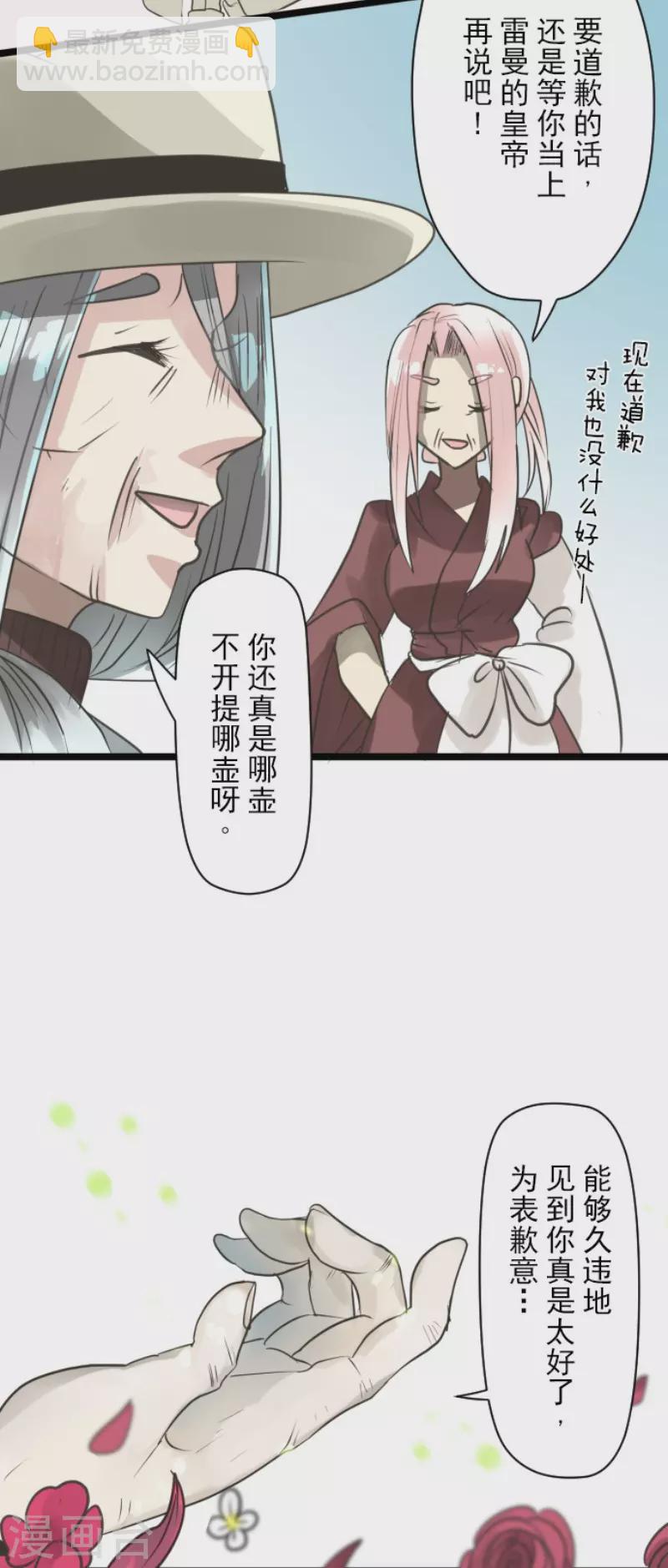 第124话 澄澈之恋-第125话