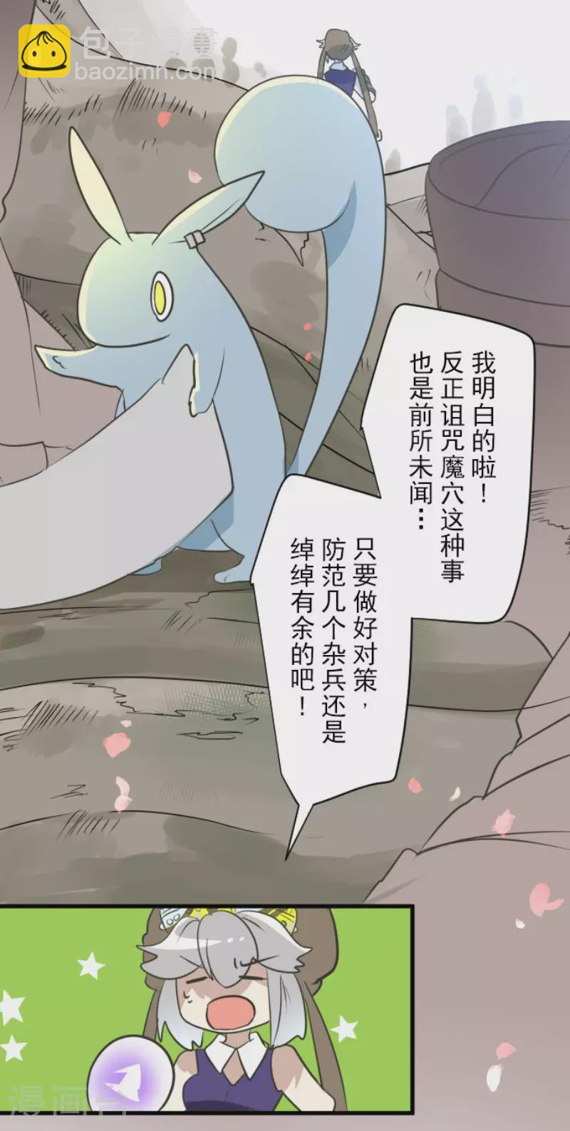 第124话 澄澈之恋-第125话
