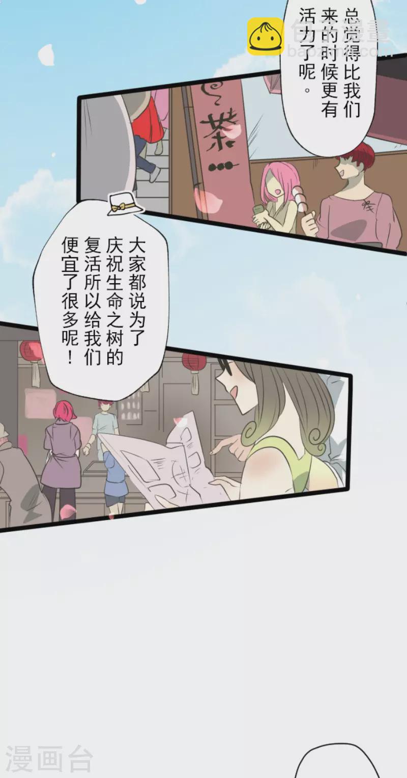 第124话 澄澈之恋-第125话