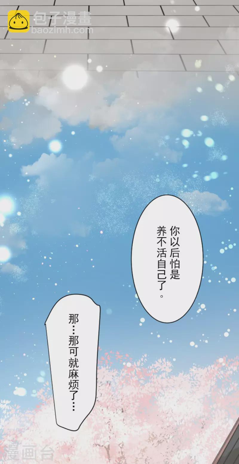 第124话 澄澈之恋-第125话