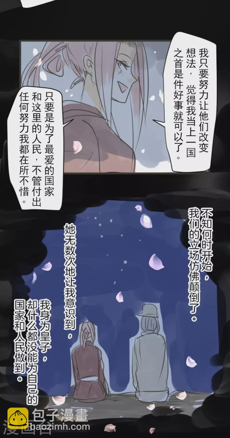 第124话 澄澈之恋-第125话