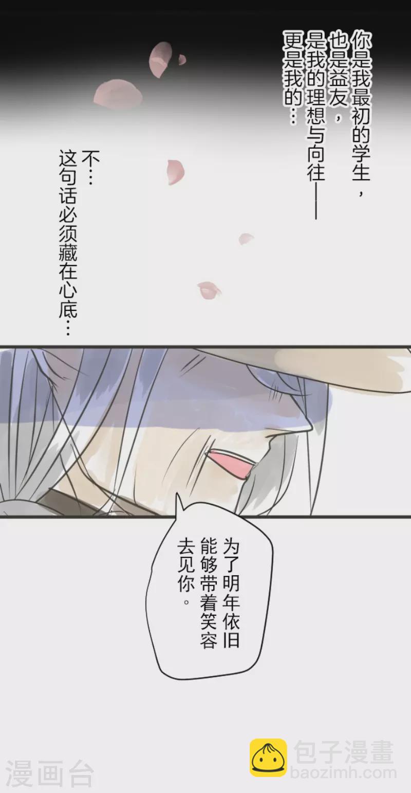 第124话 澄澈之恋-第125话
