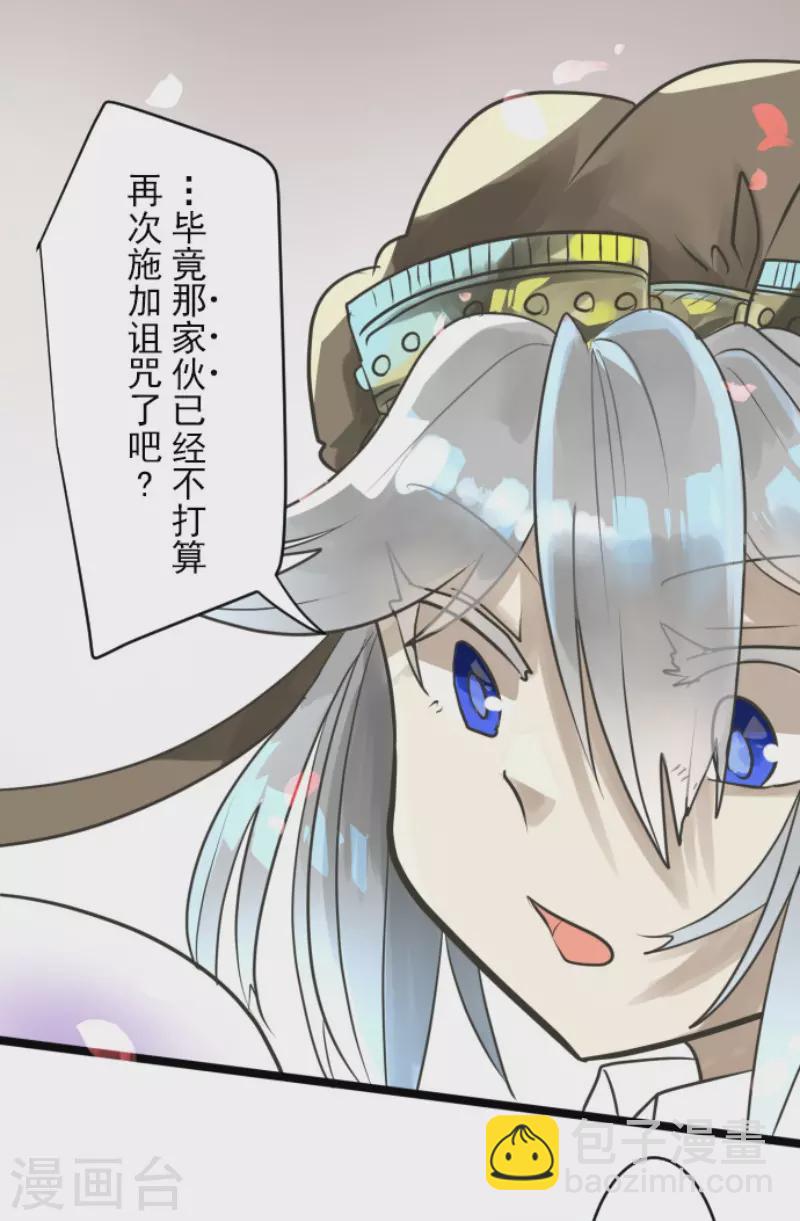 第124话 澄澈之恋-第125话