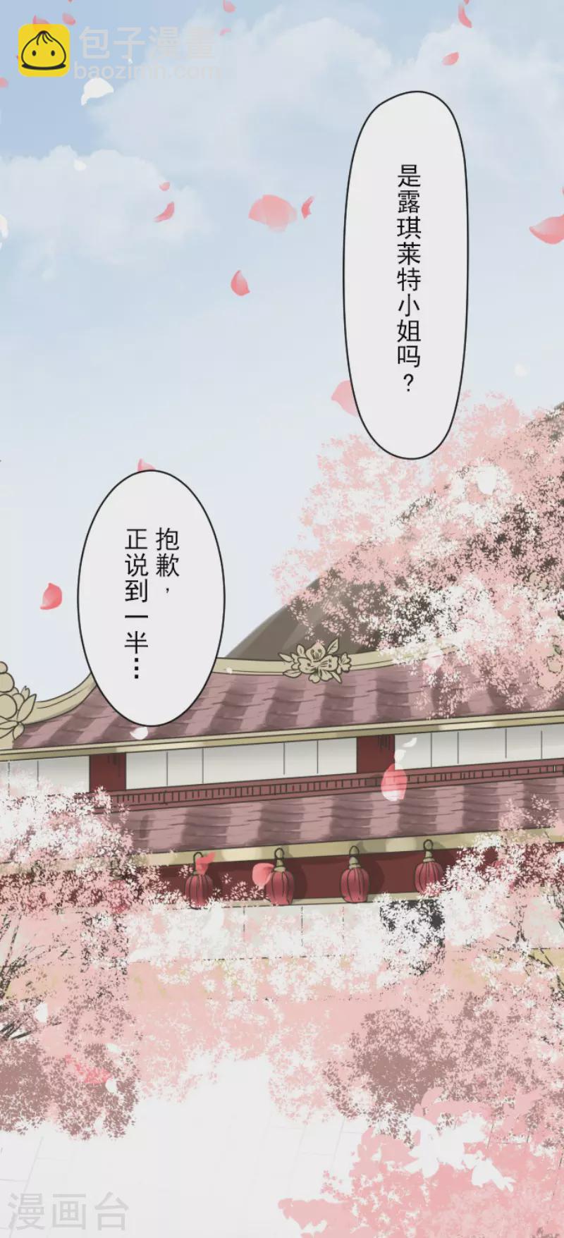 第124话 澄澈之恋-第125话