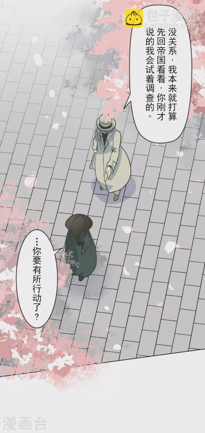 第124话 澄澈之恋-第125话
