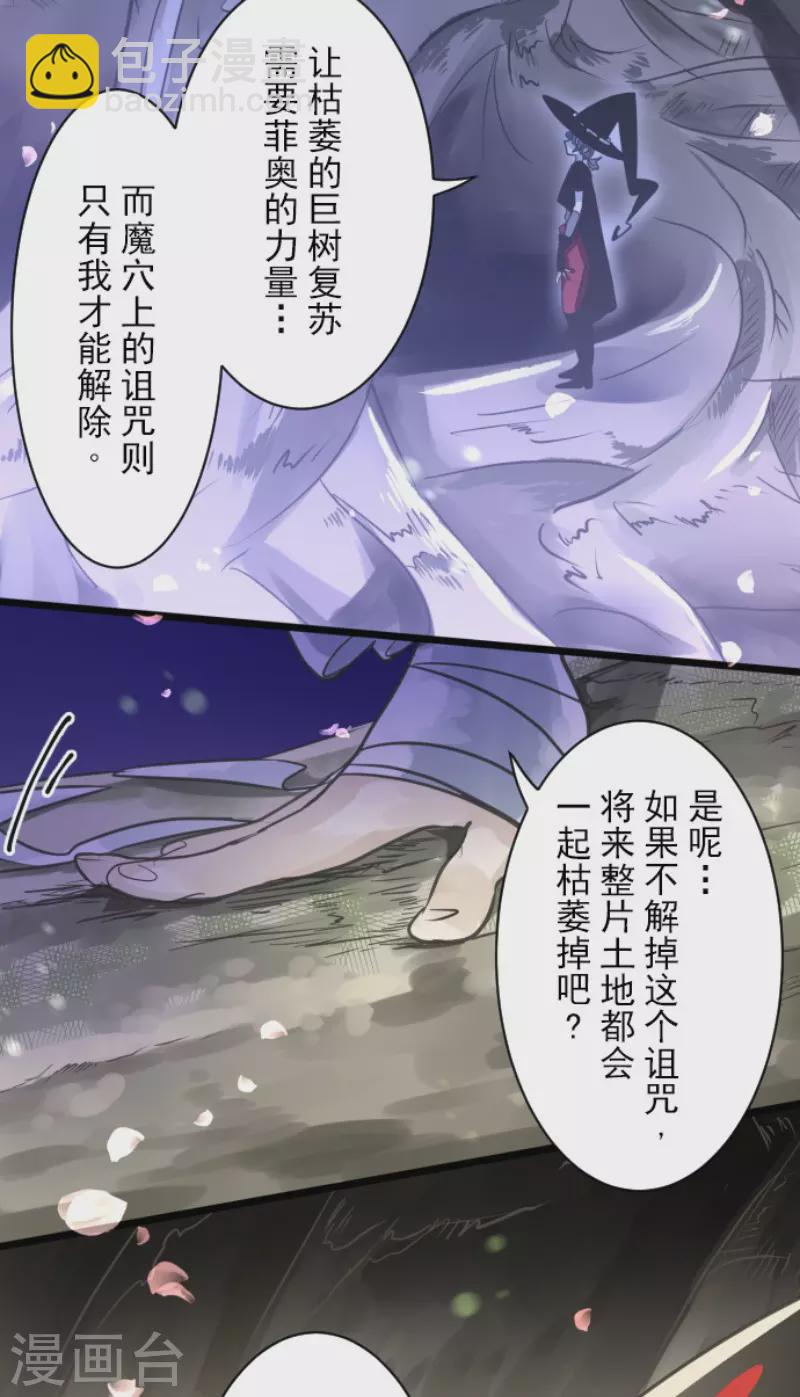 第126话 皇子派系-第127话