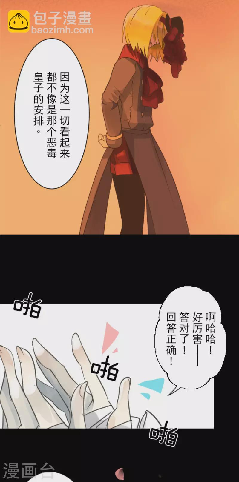 第126话 皇子派系-第127话