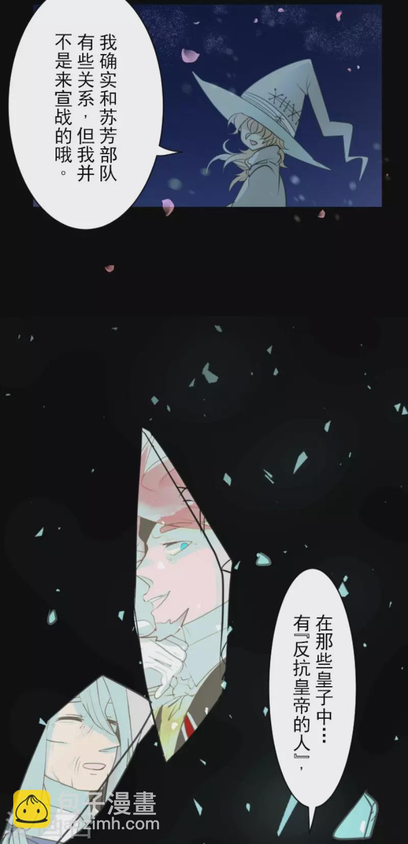 第126话 皇子派系-第127话